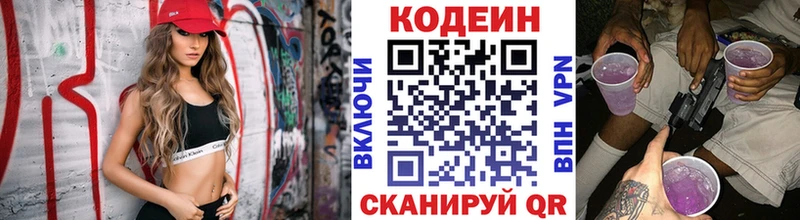 наркошоп Оленегорск Кодеин Purple Drank