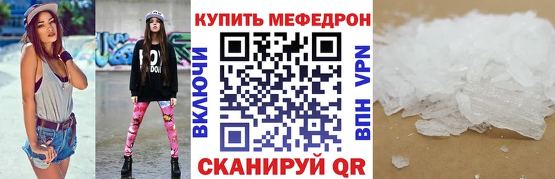 mega рабочий сайт  Оленегорск  Меф кристаллы 